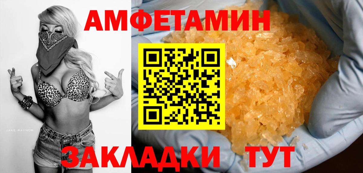 Азнакаево  Амфетамин 97%  АМФЕТАМИН  Вход с VPN 