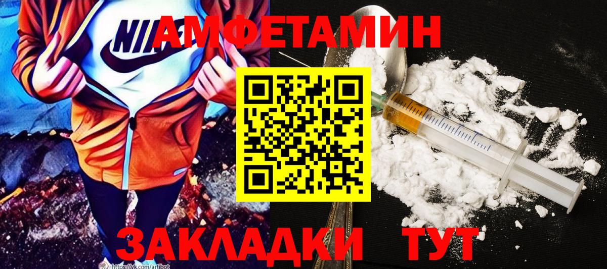 Амфетамин 97% Азнакаево