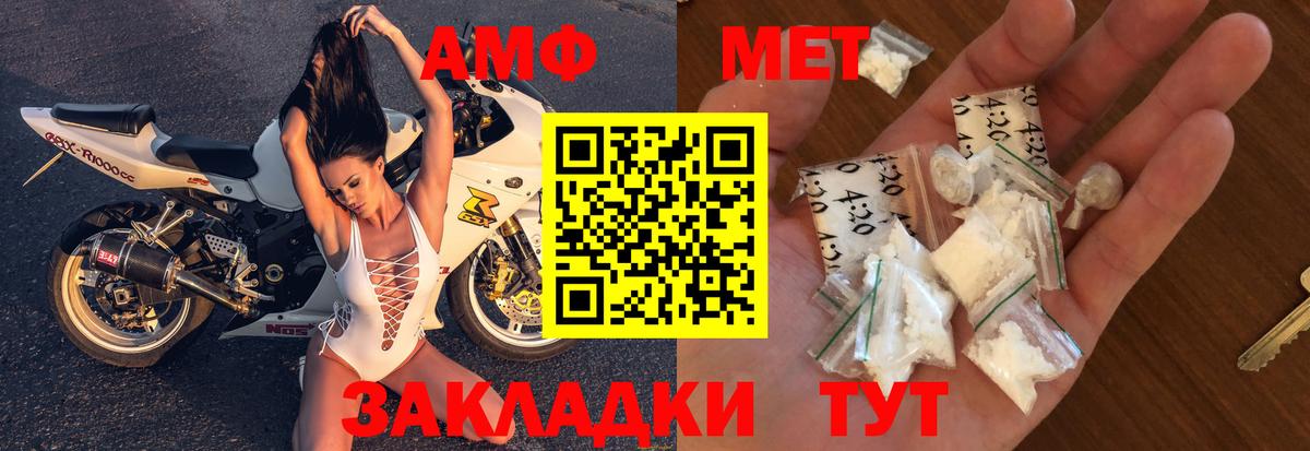 АМФЕТАМИН 97% Азнакаево
