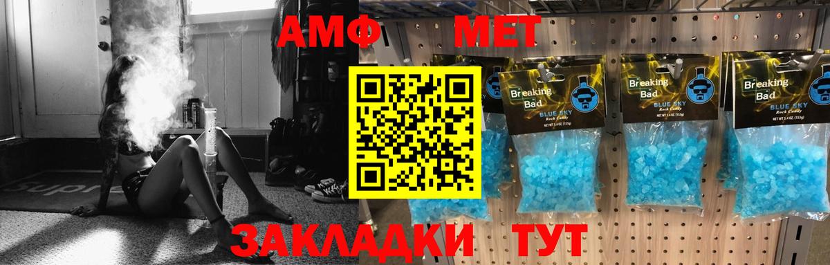 Азнакаево  АМФ 98%  АМФ Premium  нарко площадка какой сайт  Вход с VPN 