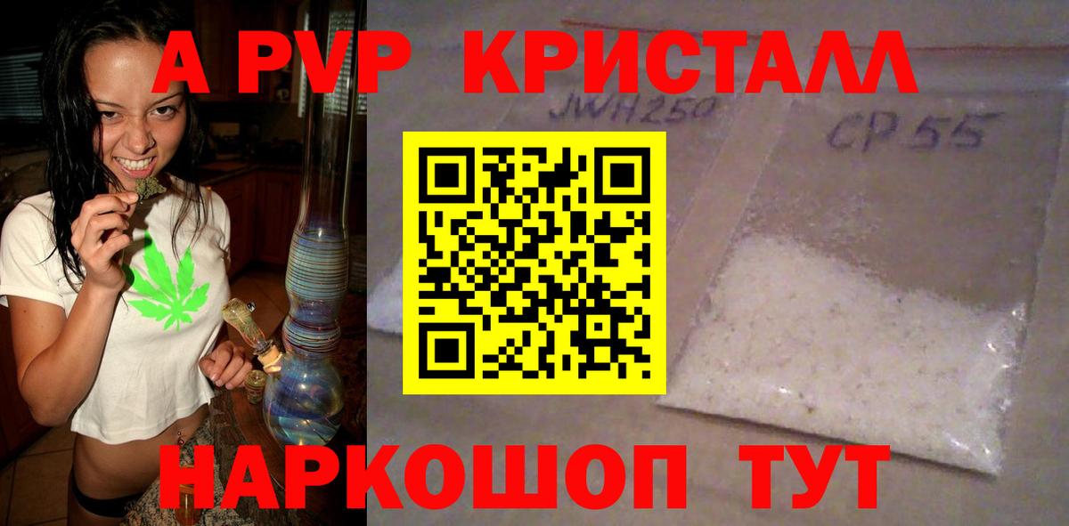 APVP Crystall Азнакаево