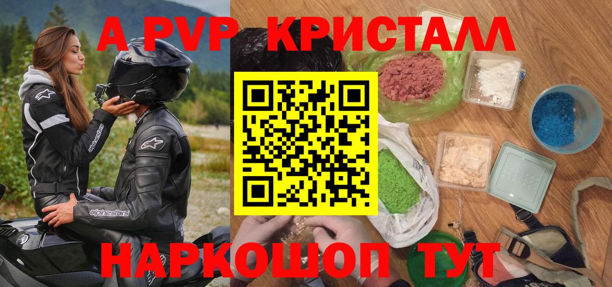 Азнакаево  Alpha PVP VHQ  Alpha PVP  Альфа ПВП мука  Вход с VPN 