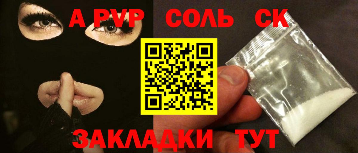 A PVP СК Азнакаево