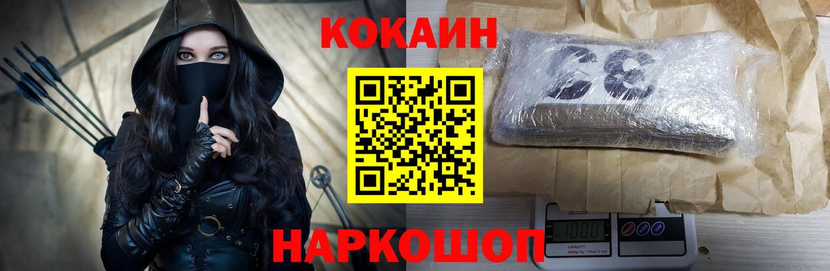 Азнакаево  Кокаин FishScale  Кокаин  COCAIN 98%  Вход с VPN 