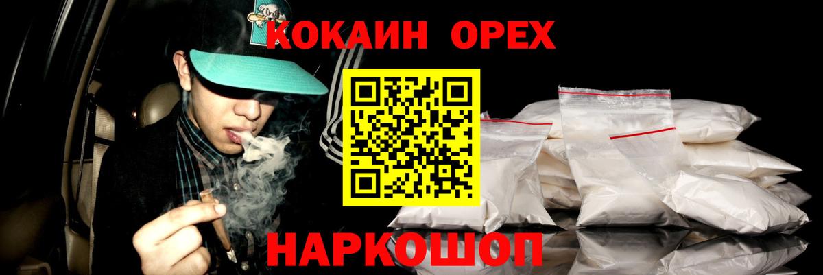 COCAIN Колумбийский  COCAIN FishScale  наркота  Азнакаево  Вход с VPN 