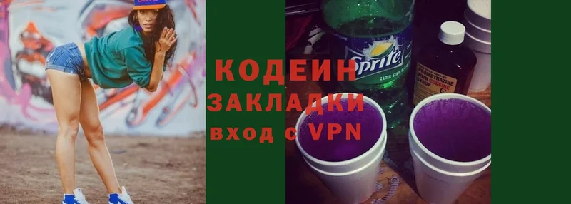 купить наркотики цена  Азнакаево  Кодеин Purple Drank 