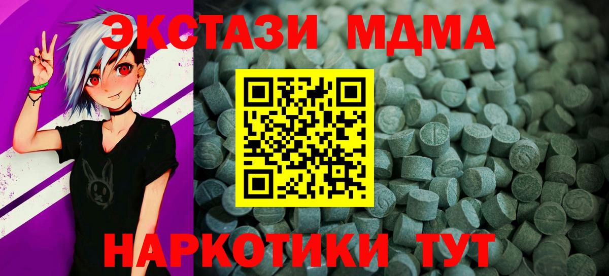 ЭКСТАЗИ 280мг Азнакаево