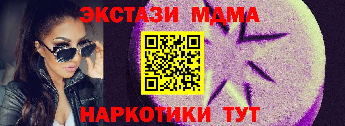 Экстази VHQ  Вход с VPN  ЭКСТАЗИ таблы  Экстази  Азнакаево 