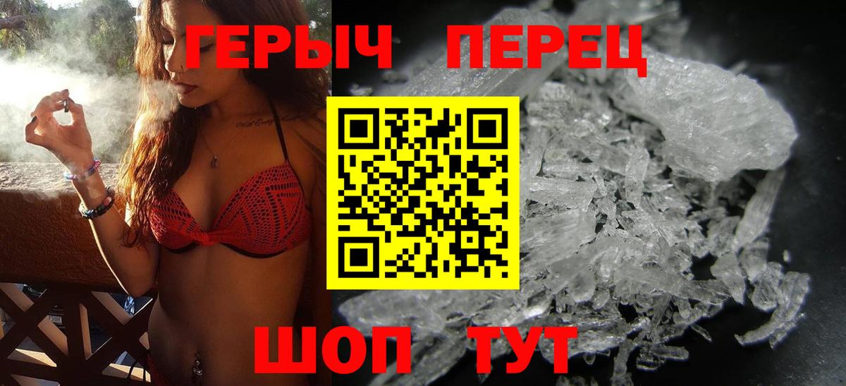 Перец  ГЕРОИН VHQ  Вход с VPN  Азнакаево 
