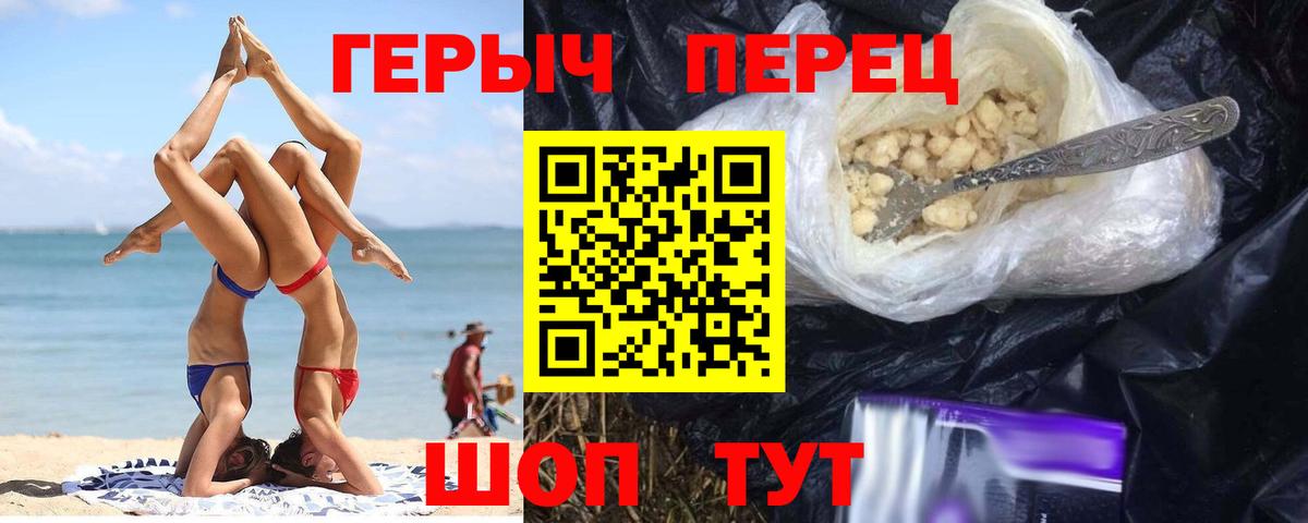 Героин гречка Азнакаево