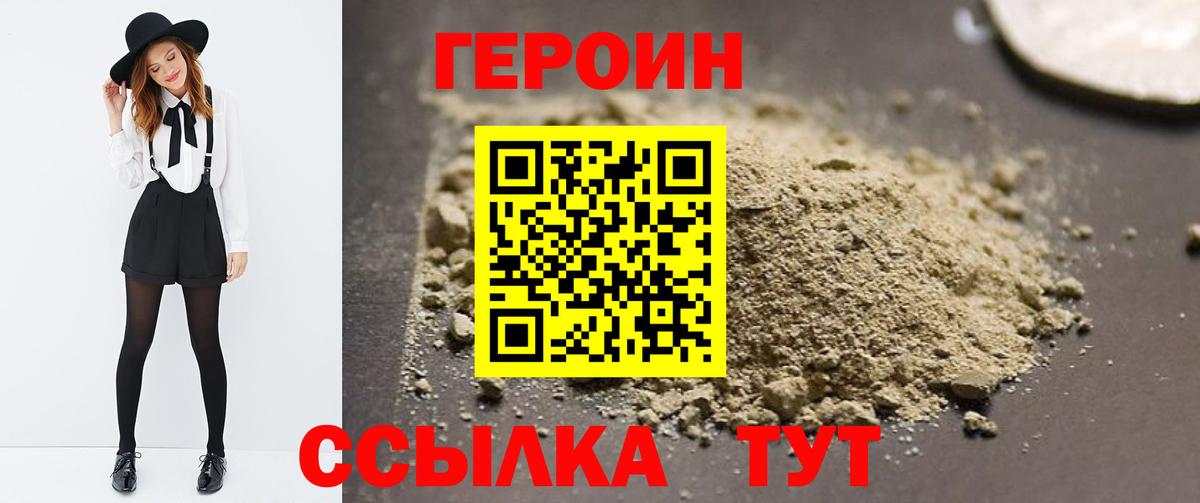 ГЕРОИН афганец  Азнакаево 