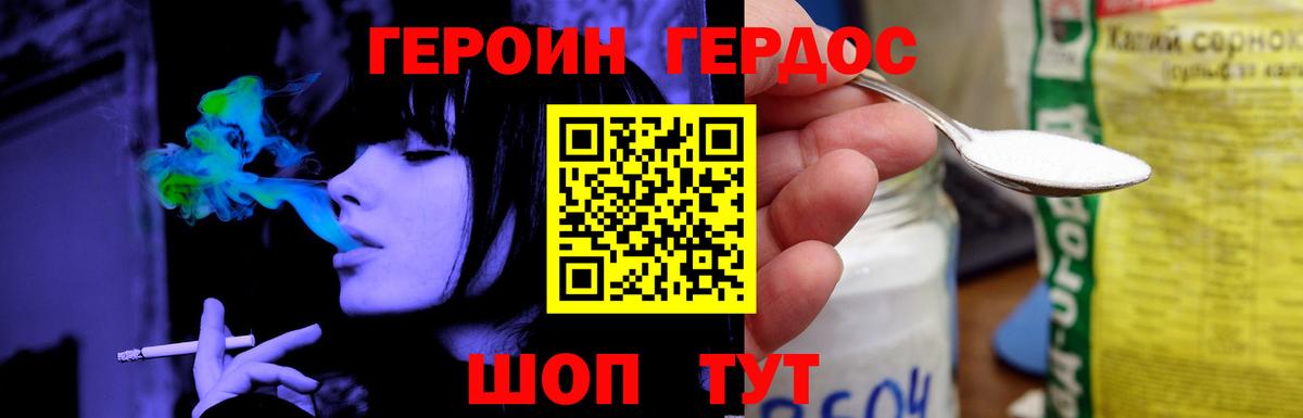 Героин герыч  Вход с VPN  Азнакаево 