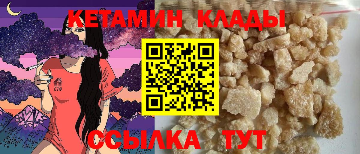 КЕТАМИН ketamine  Кетамин ketamine  Азнакаево  Вход с VPN 