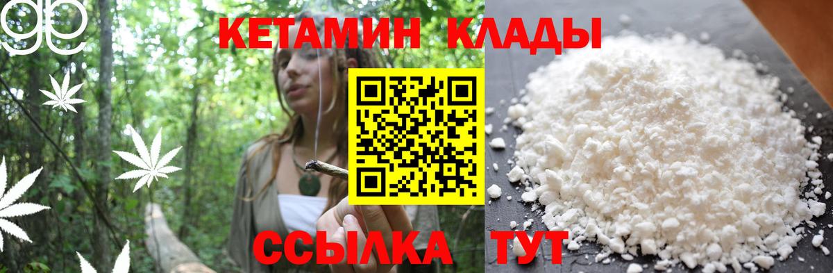 Кетамин ketamine  Вход с VPN  Азнакаево  КЕТАМИН ketamine 