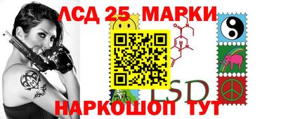 марки lsd Гай