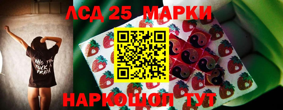LSD-25 экстази кислота Азнакаево