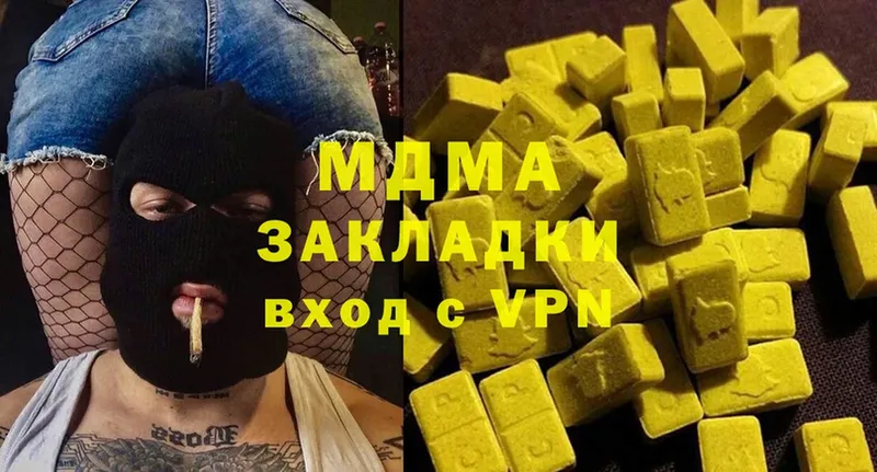 где купить наркоту  Азнакаево  MDMA молли 