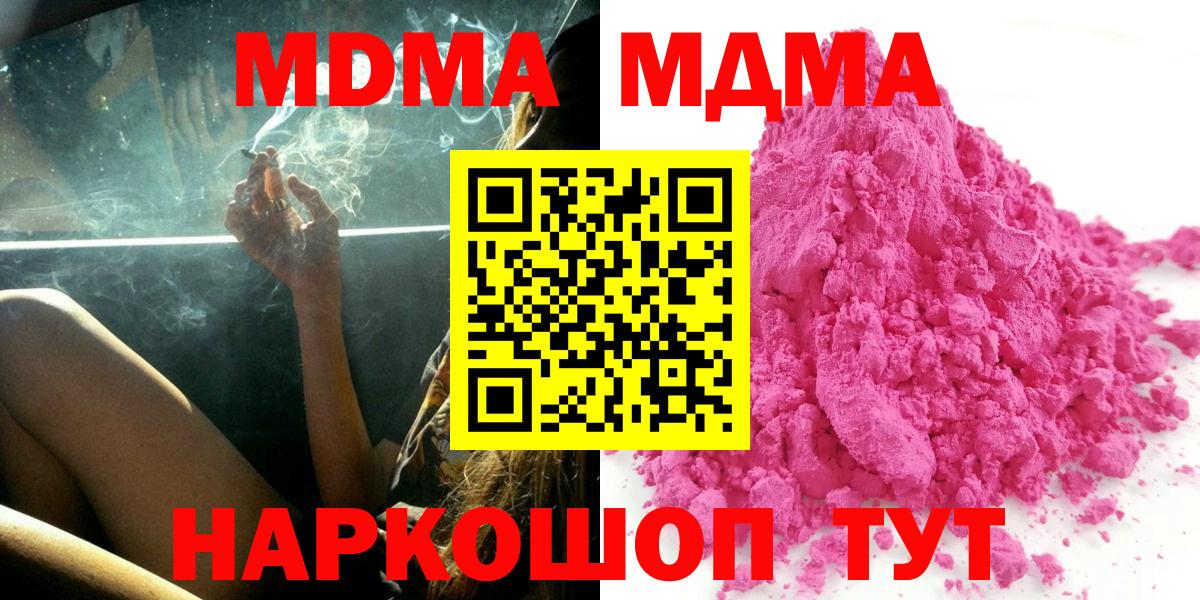 МДМА VHQ  Вход с VPN  Азнакаево  MDMA crystal 