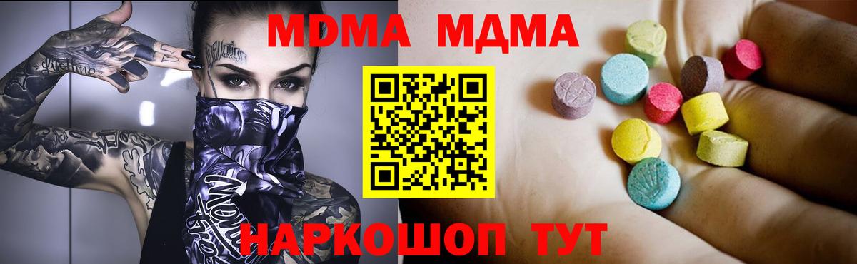 MDMA  MDMA молли  Азнакаево  Вход с VPN  МДМА Molly 