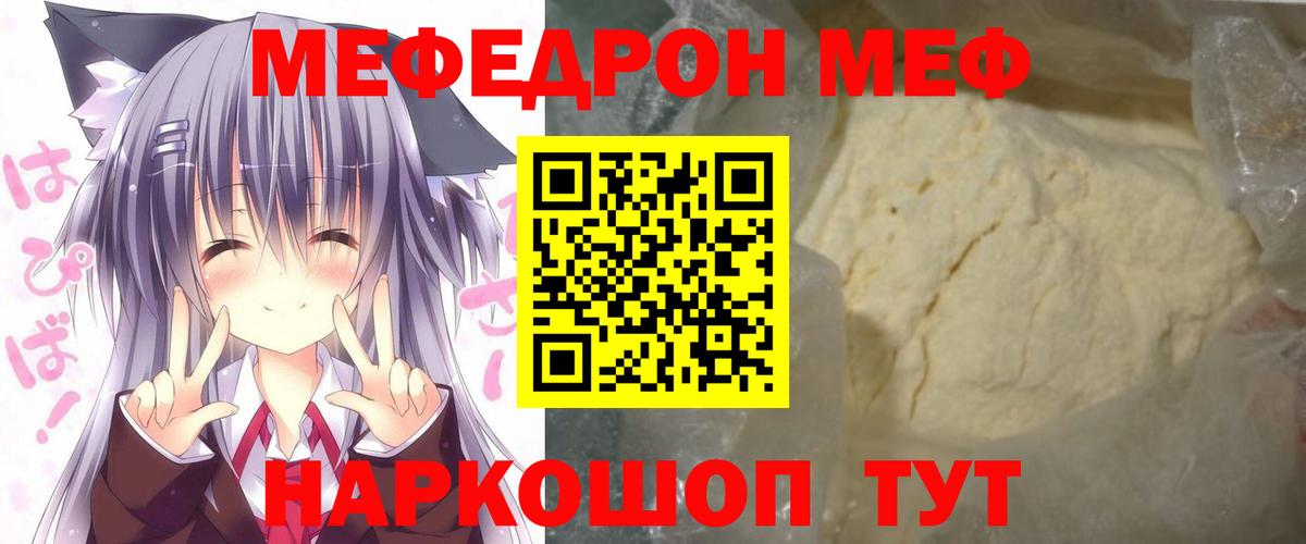 Меф мяу мяу  Азнакаево  МЕФ  МЯУ-МЯУ mephedrone 