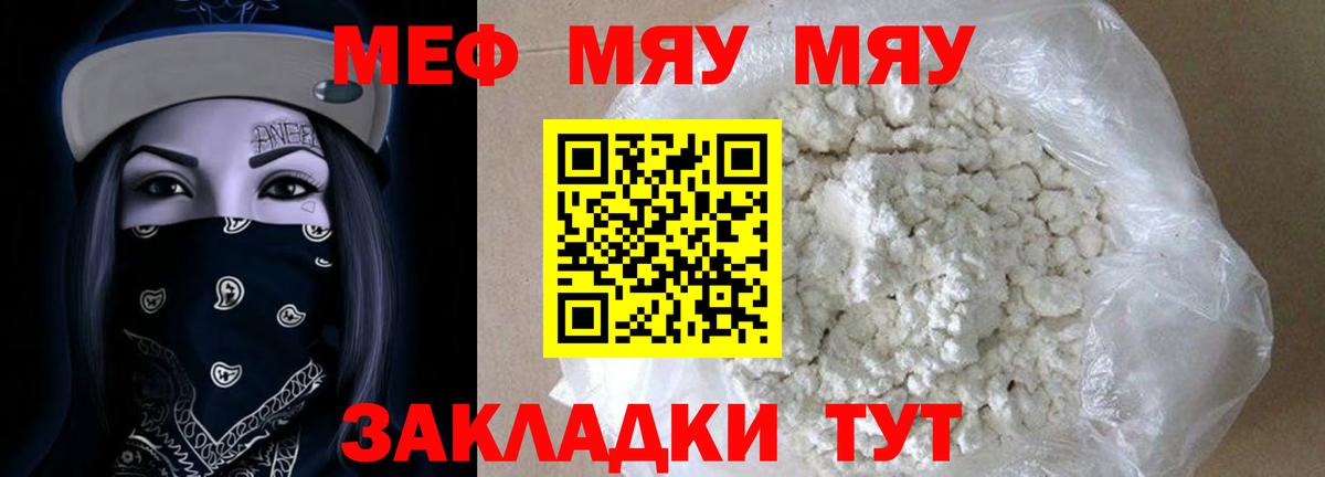 Мяу-Мяу Азнакаево