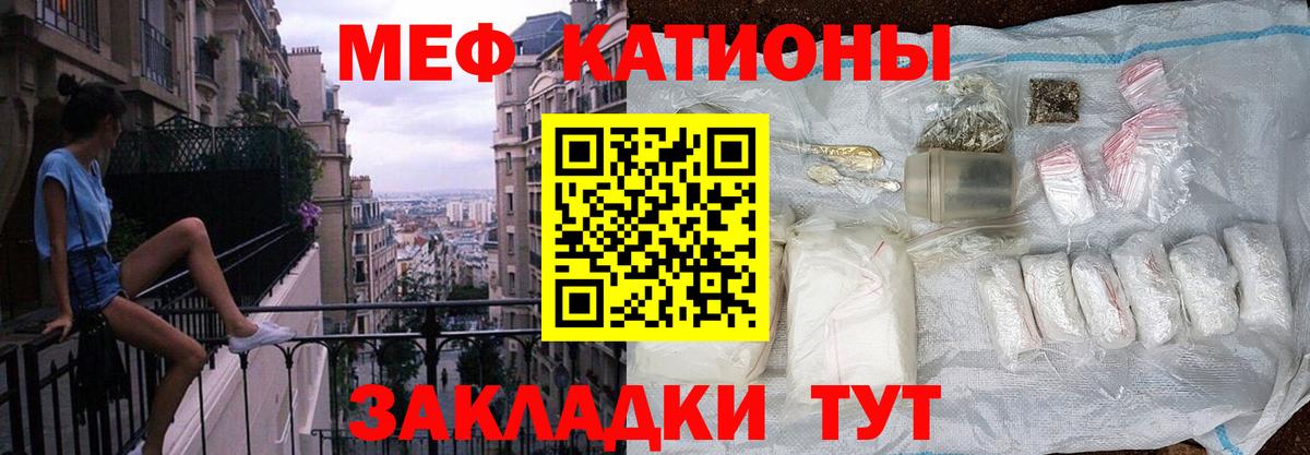Меф мяу мяу мука Азнакаево