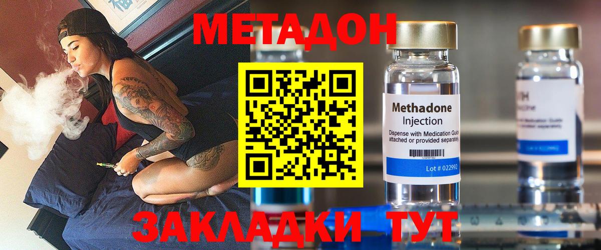 Метадон белоснежный  Вход с VPN  Азнакаево  Метадон кристалл 