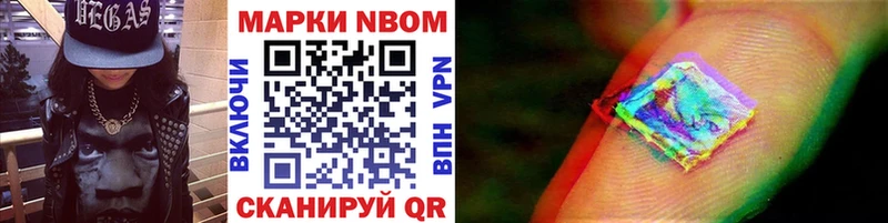где продают наркотики  Азнакаево  Марки NBOMe 1,8мг 