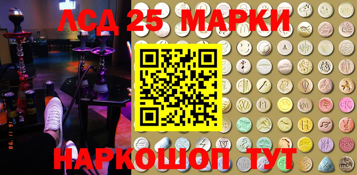 Марки NBOMe 1,5мг Азнакаево