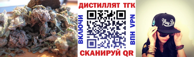 Дистиллят ТГК вейп  купить  сайты  мориарти формула  Азнакаево 