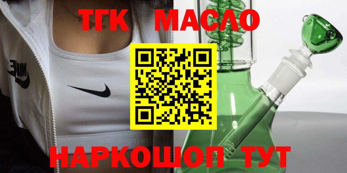 ТГК Wax  Вход с VPN  Азнакаево 