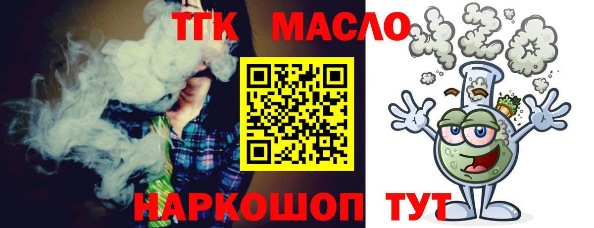 сколько стоит  Вход с VPN  Азнакаево  Дистиллят ТГК Wax 
