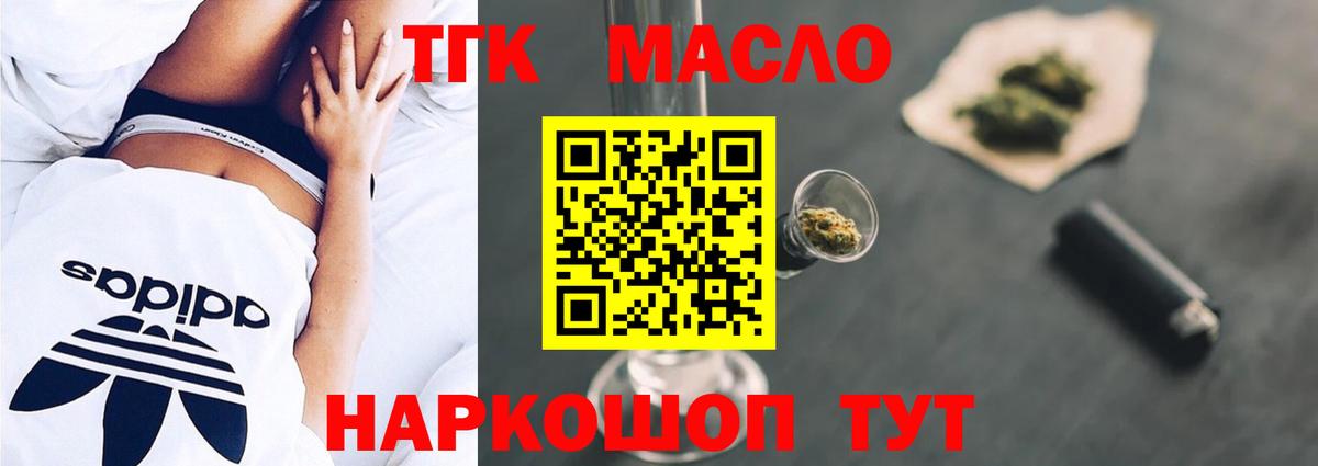 ТГК вейп с тгк Азнакаево