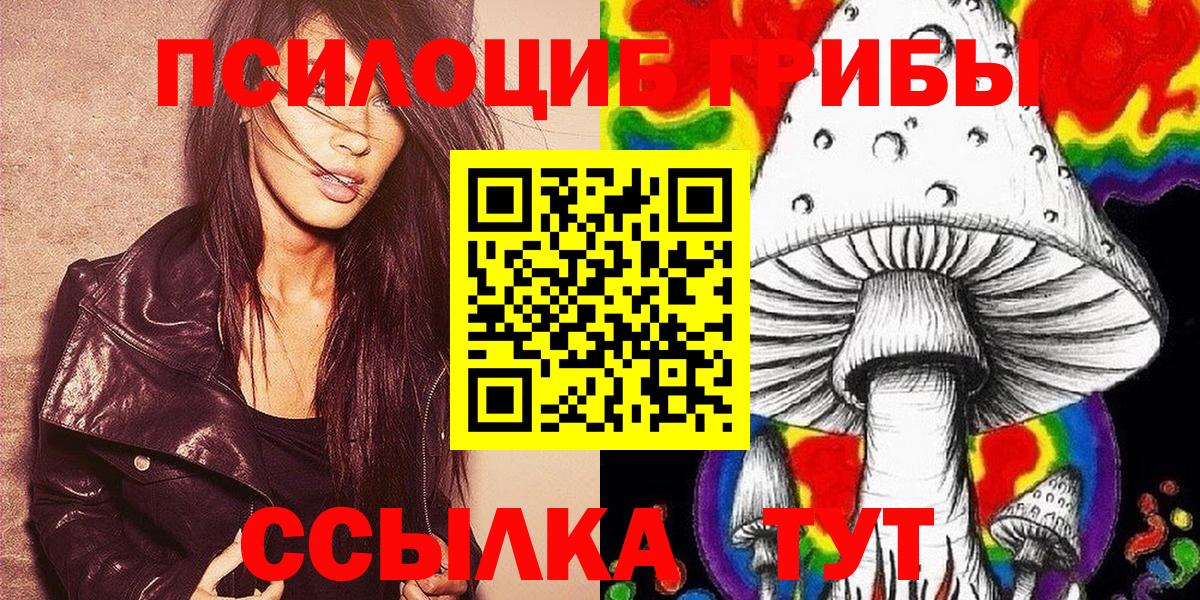 Псилоцибиновые грибы Magic Shrooms Азнакаево