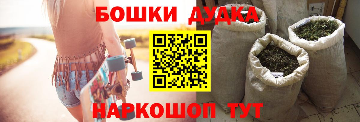 Бошки Шишки гибрид  Каннабис конопля  Каннабис Bruce Banner  Азнакаево 