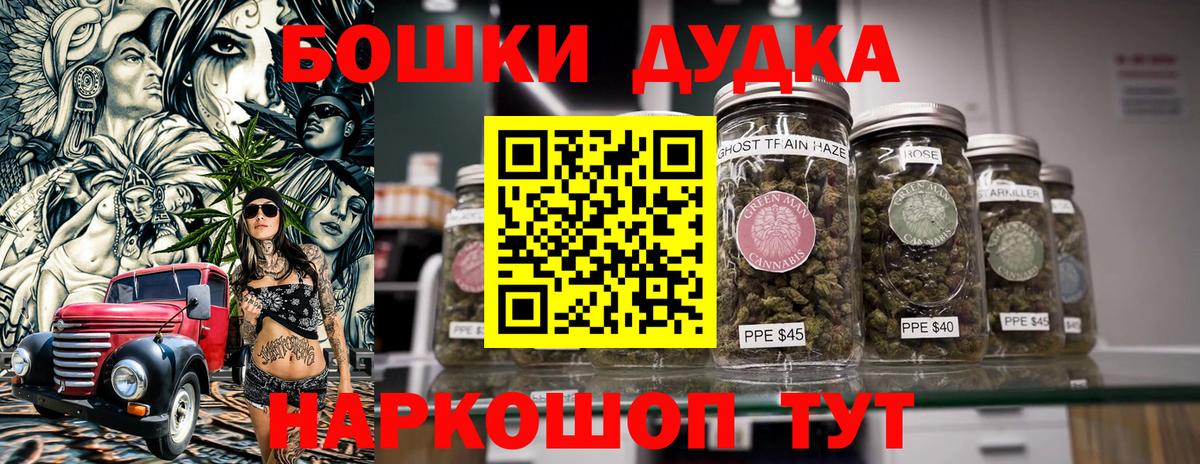 Бошки Шишки SATIVA & INDICA  Шишки марихуана конопля  Марихуана сатива  Азнакаево  Бошки марихуана Ganja  Вход с VPN 